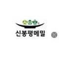 신봉평메밀 네이버블로그