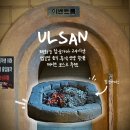 쑥고개24시 참숯가마 | 태화강 참숯가마 24시간 찜질방 솔직 후기! 언양 아이와 가볼 만한 곳, 핫플 데이트 코스로 추천