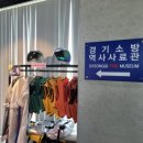 경기도국민안전체험관 이미지