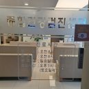 김보경연합내과의원 이미지