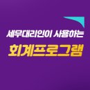세무법인정윤 - 강남구 봉은사로 209 | 세무법인정윤