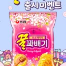 꿀꿀꽈배기
