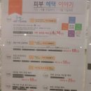 김지수피부과의원 네이버블로그