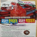 대게 온라인 주문 후기_영덕대게태흥 (광고,협찬없는 솔직후기)