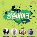 문화가 있는 날 거리공연 이미지