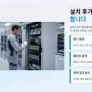 삼진전기관리공사