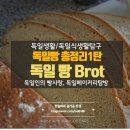 독일베이커리 이미지