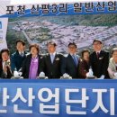 극동산업