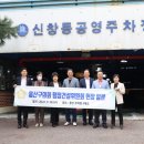 한남유수지공영주차장 이미지