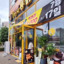 1번지통닭 | 1번지통닭 영종점 후기