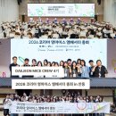 세븐일레븐 대전새미래점 | [대전 MICE CREW] 4기 2026 코리아 영마이스 앰배서더 총회 참여 후기 | 안동국제컨벤션센터 | 스탠포드...