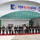 전천후족구장 이미지