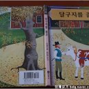 책달구지