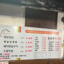 돈모아참삼겹