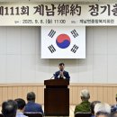 계남향약 이미지