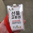 PC파크 | 서울 아이와 가볼만한곳 롯데스위트파크 예약 성공팁 및 체험 후기