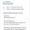 클라이븐클라이밍 컴퍼니