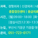 의료법인 서일의료재단 이미지