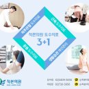 마포바로본정형외과의원 이미지