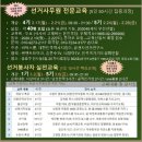 아름다운소리 가곡교실 | 늘봄학교 리박스쿨 댓글조작 사건 총정리｜교육이냐 정치냐, 그 경계에서