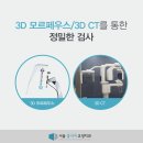 서울클리어치과교정과 치과의원 이미지