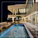 영덕읍 에코리브 앞 | 영덕 나는 솔로 18기 촬영지 리브포레스트 풀빌라리조트 forest2 객실 후기