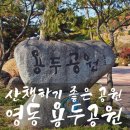 용두공원로 네이버블로그
