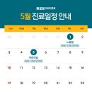 이로운이비인후과의원 이미지