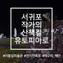 칠십리주유소 이미지