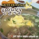 납읍초등학교 | [애월 아침식사] 축협직송 애월 갈비탕/ 내장탕맛집 '한일식당'