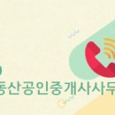 토토 공인중개사사무소 이미지