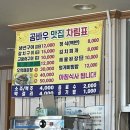 곰바우생선구이맛집