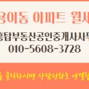 신흥탑부동산공인중개사사무소 이미지