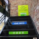 안경데코