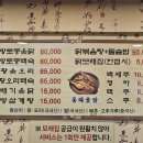 동래옻닭 이미지