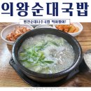 병천순대 나주곰탕 이미지