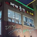 대게총판도소매
