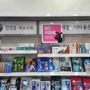 스타온누리약국 이미지