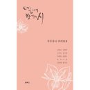 예스향기 이미지