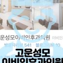 강서성모의원 이미지