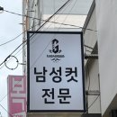 바버킹스 헤어