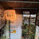 엑스포로539번길 | 대전 전민동 맛집 전미원, 식물원 감성 속에서 즐긴 삼겹살 데이트!