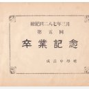 함창중학교 이미지