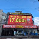 백운중앙로 | 광주 장어 포장 맛집 추천 50년 경력 김경식 민물장어 백운점 솔직 후기