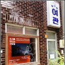 네델란드여관 이미지