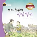 성장농장 이미지