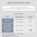 이랜드파크