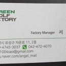 그린골프팩토리 네이버블로그