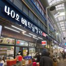 수수베트남쌀국수 이미지