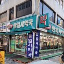 건강사약국 네이버블로그